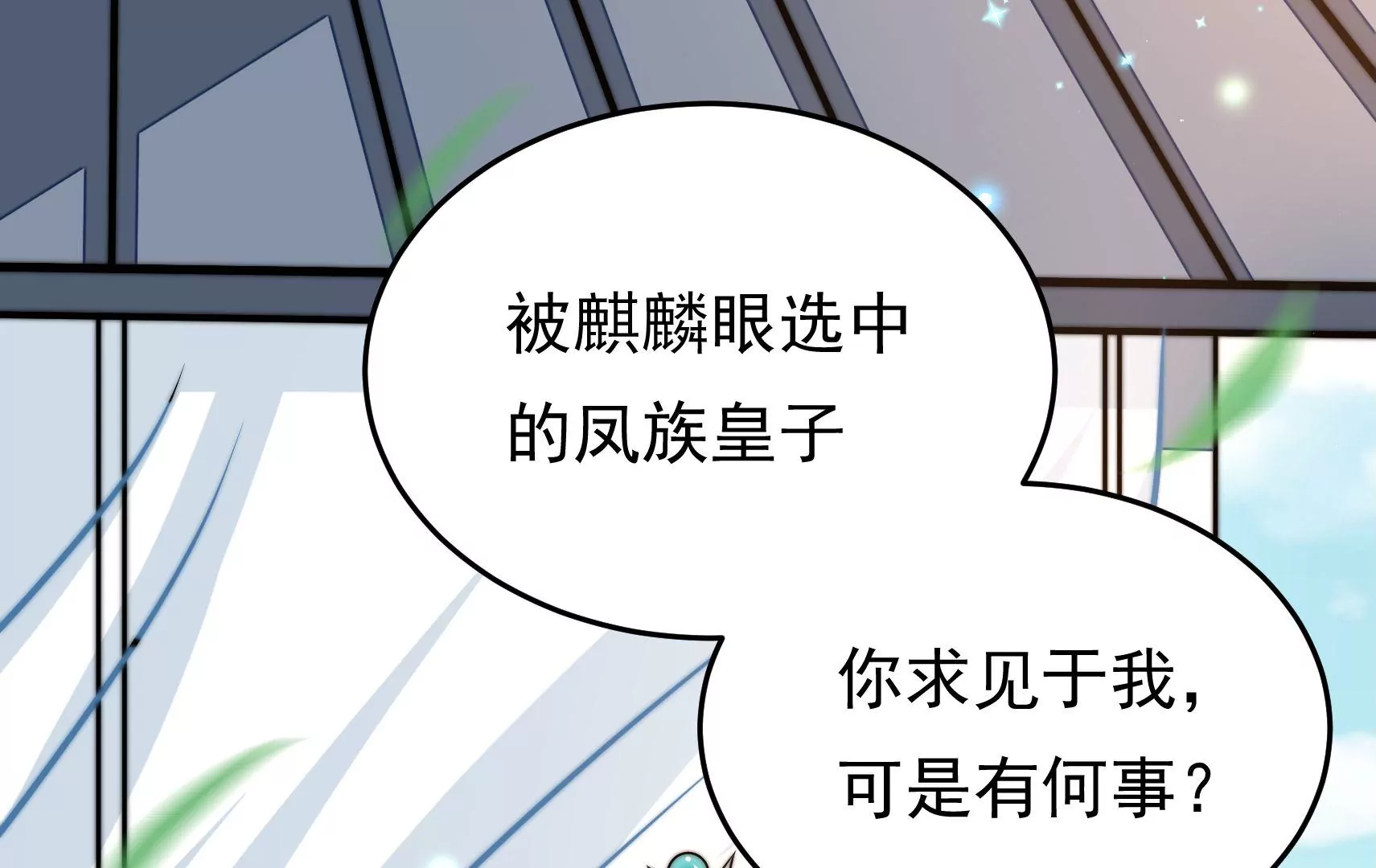 第68话 表明心意54