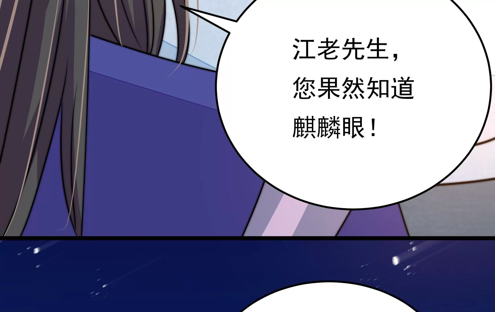 第68话 表明心意57