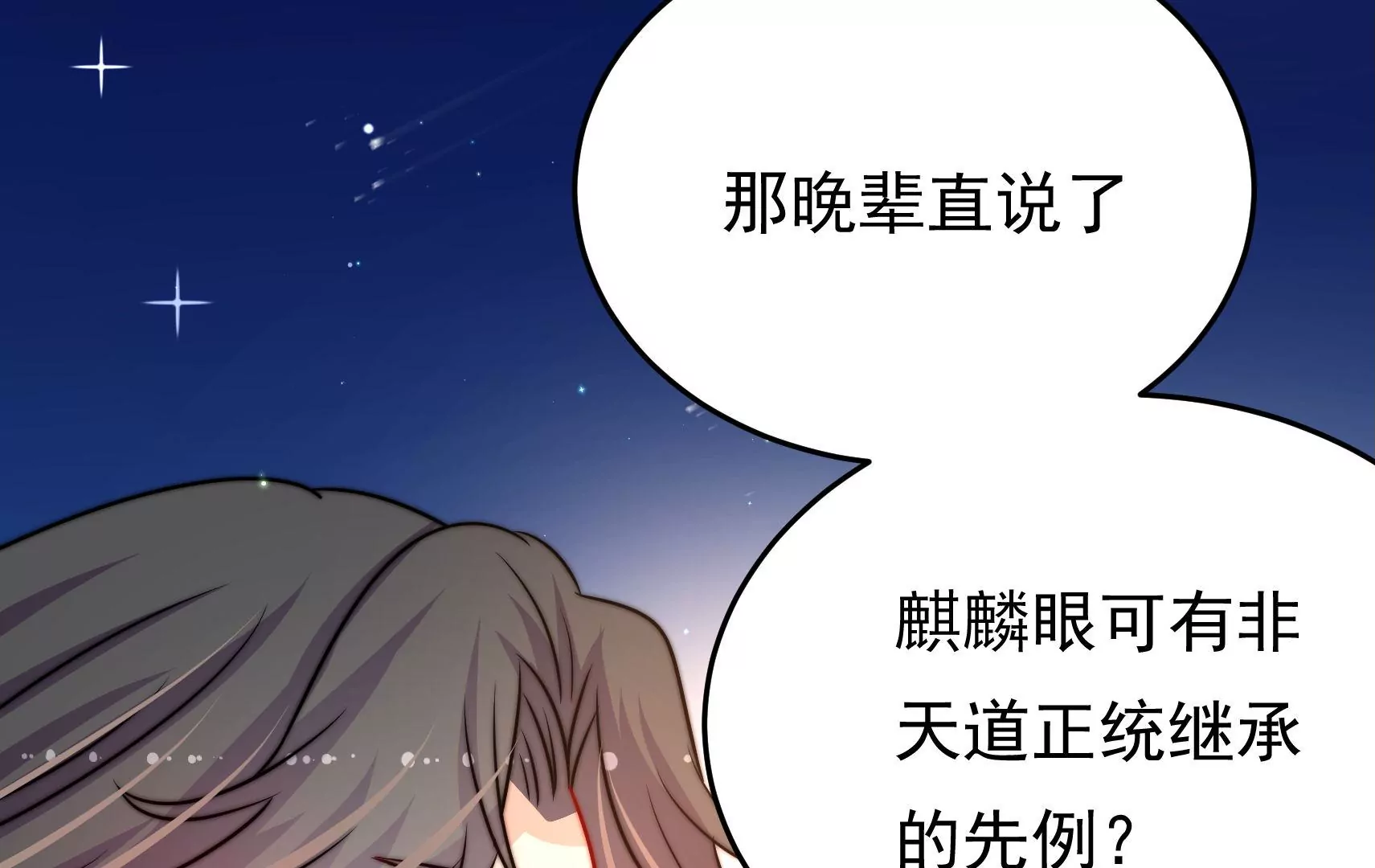 第68话 表明心意58
