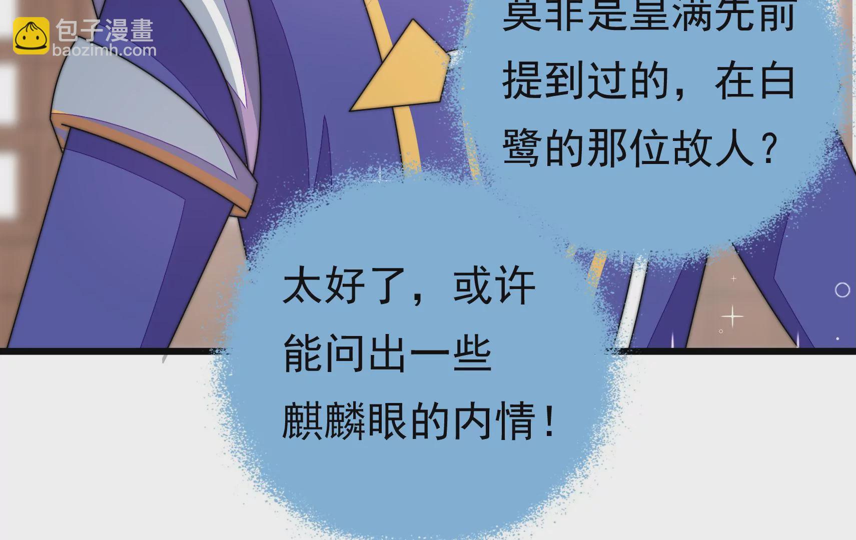 第68话 表明心意6