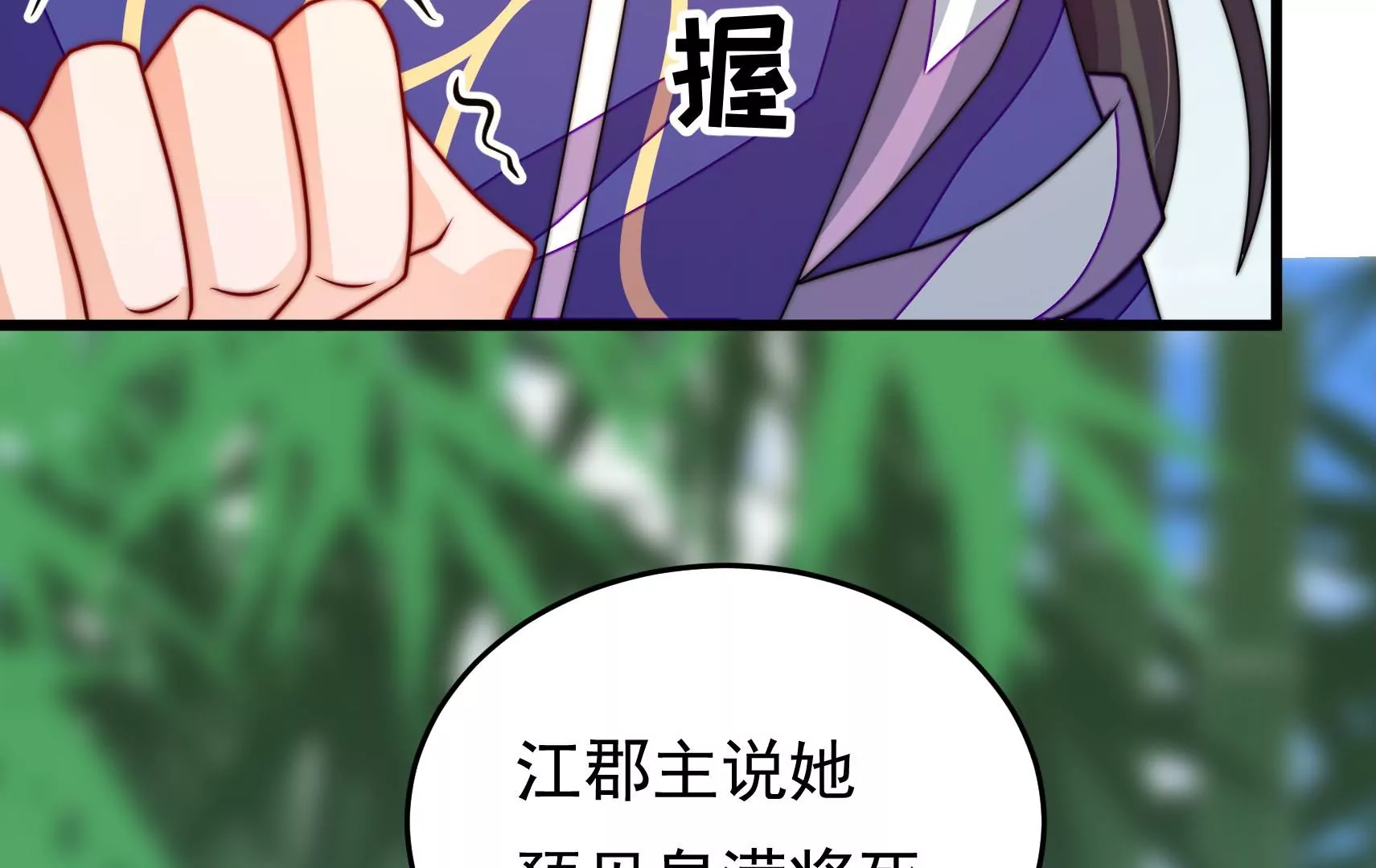 第68话 表明心意68
