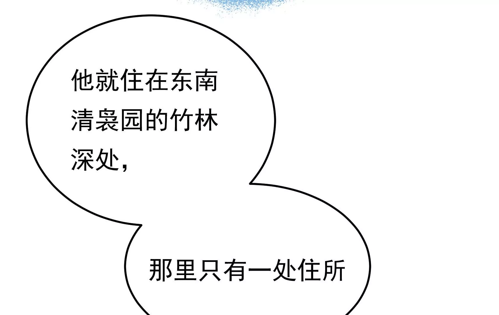 第68话 表明心意7