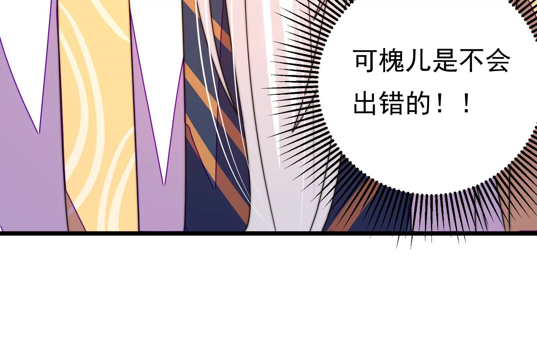 第68话 表明心意75