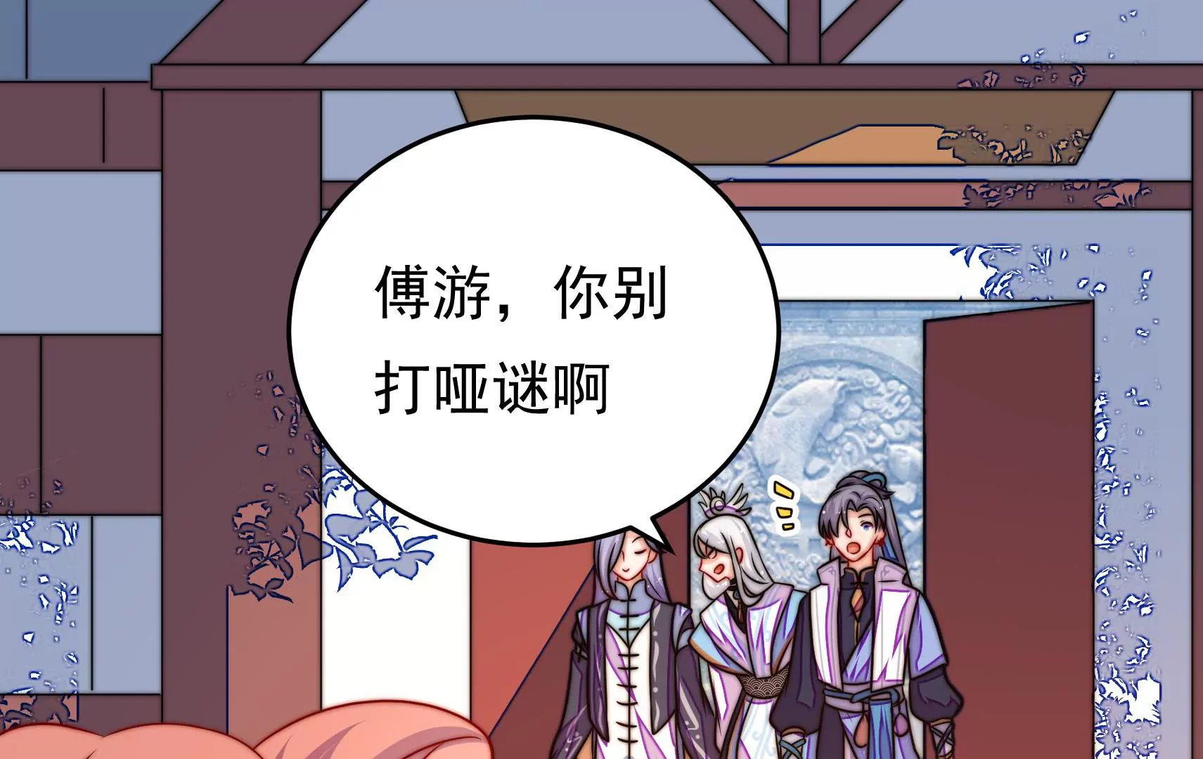 第68话 表明心意78