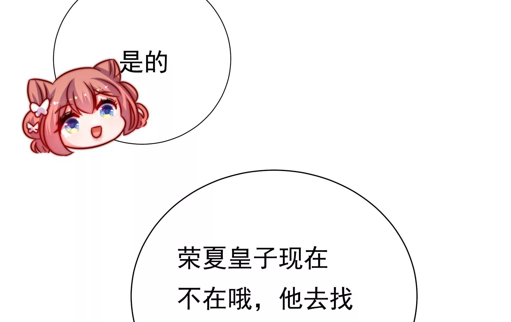 第68话 表明心意82