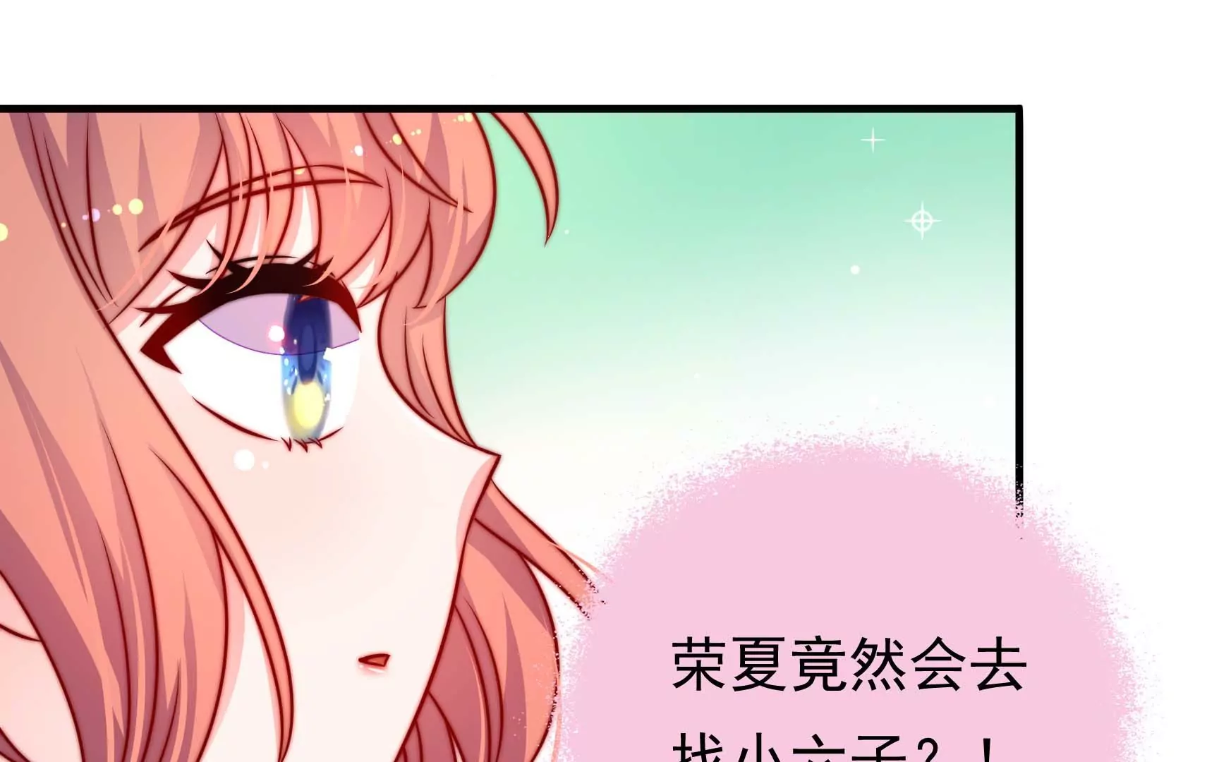 第68话 表明心意85