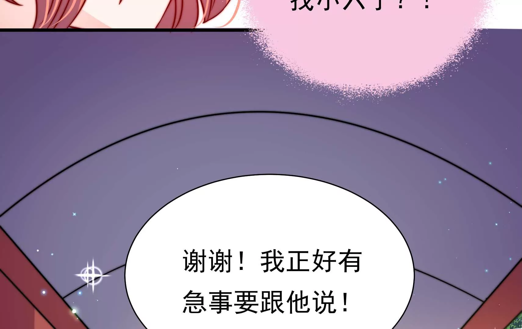 第68话 表明心意86