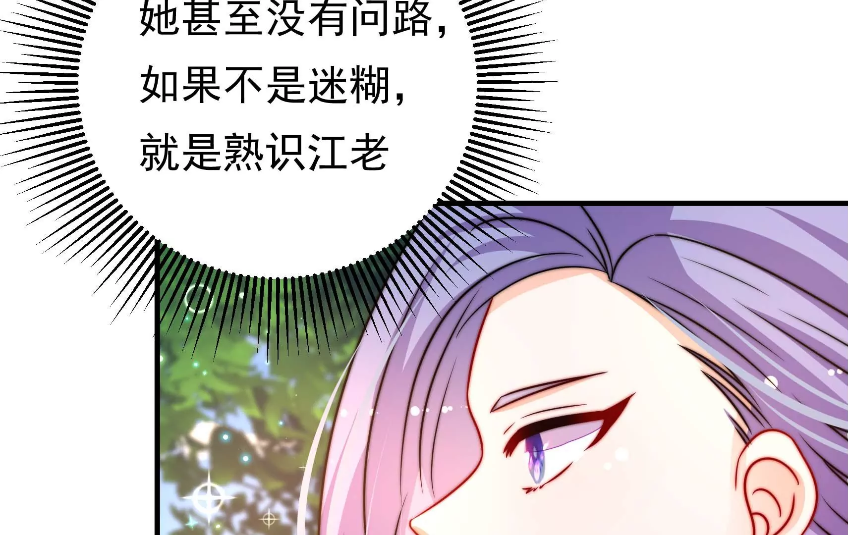 第68话 表明心意91