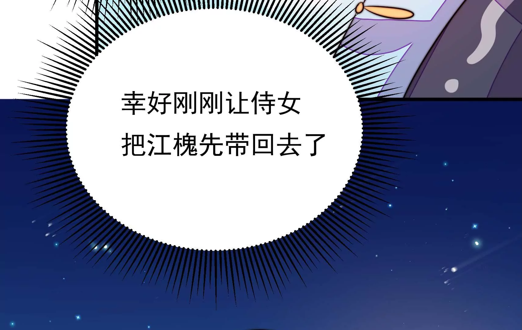 第68话 表明心意93