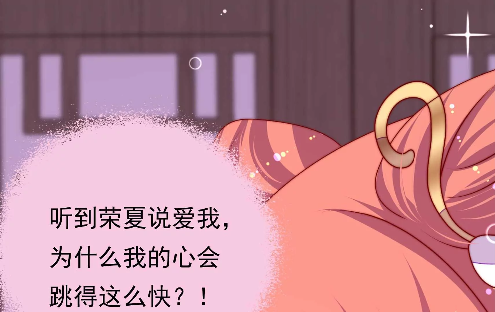 第69话 这便是爱108