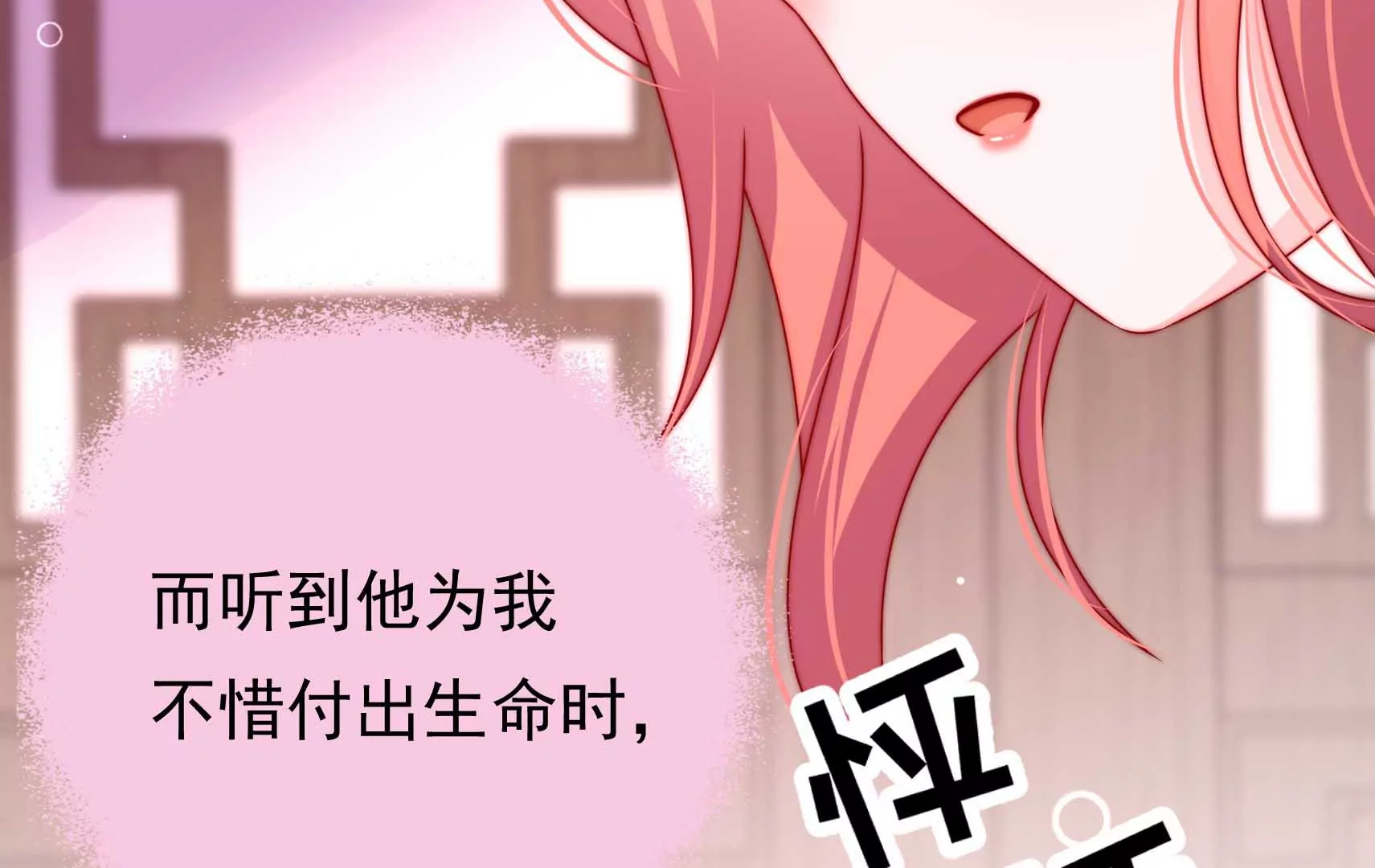 第69话 这便是爱110