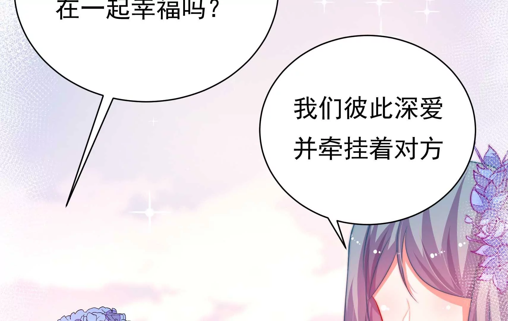 第69话 这便是爱119
