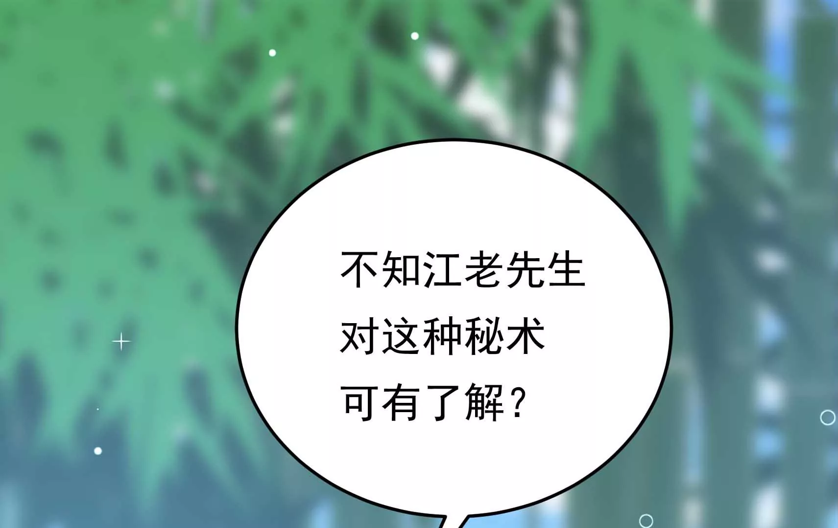 第69话 这便是爱13