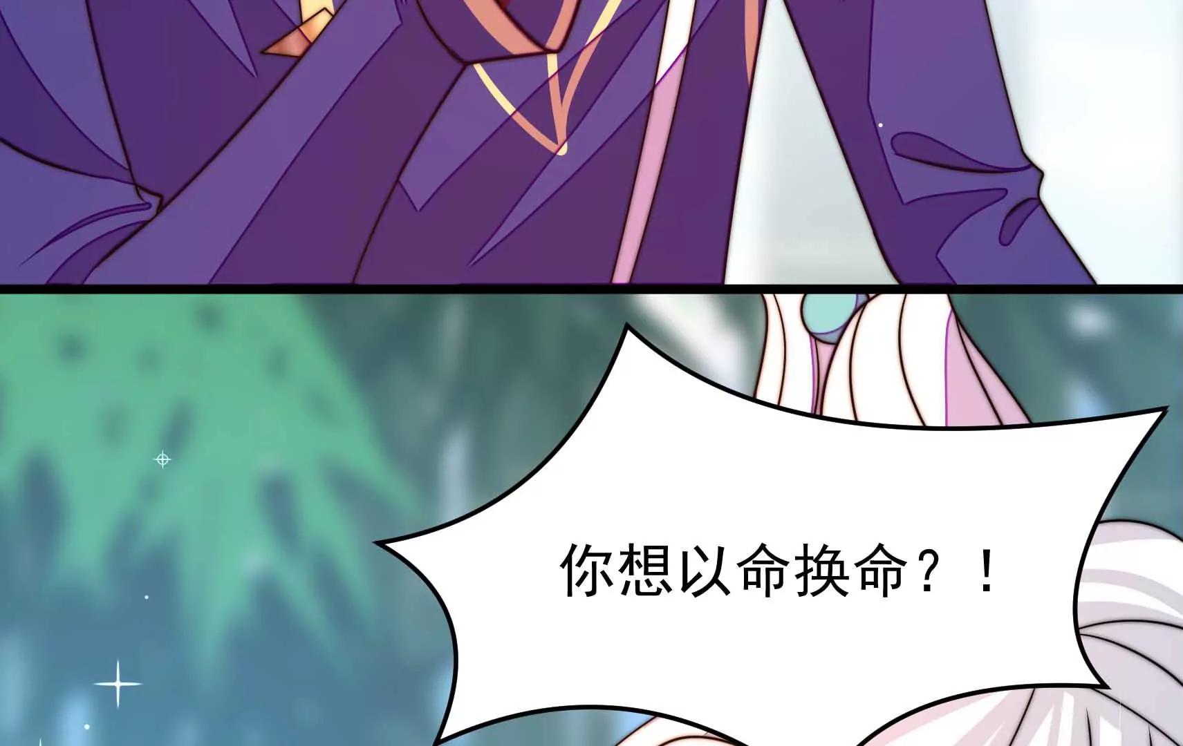 第69话 这便是爱16