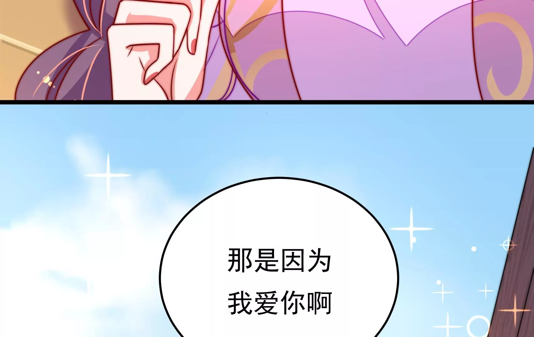 第70话 告白110