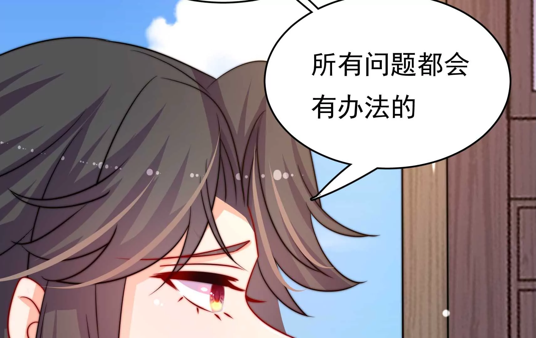 第70话 告白132