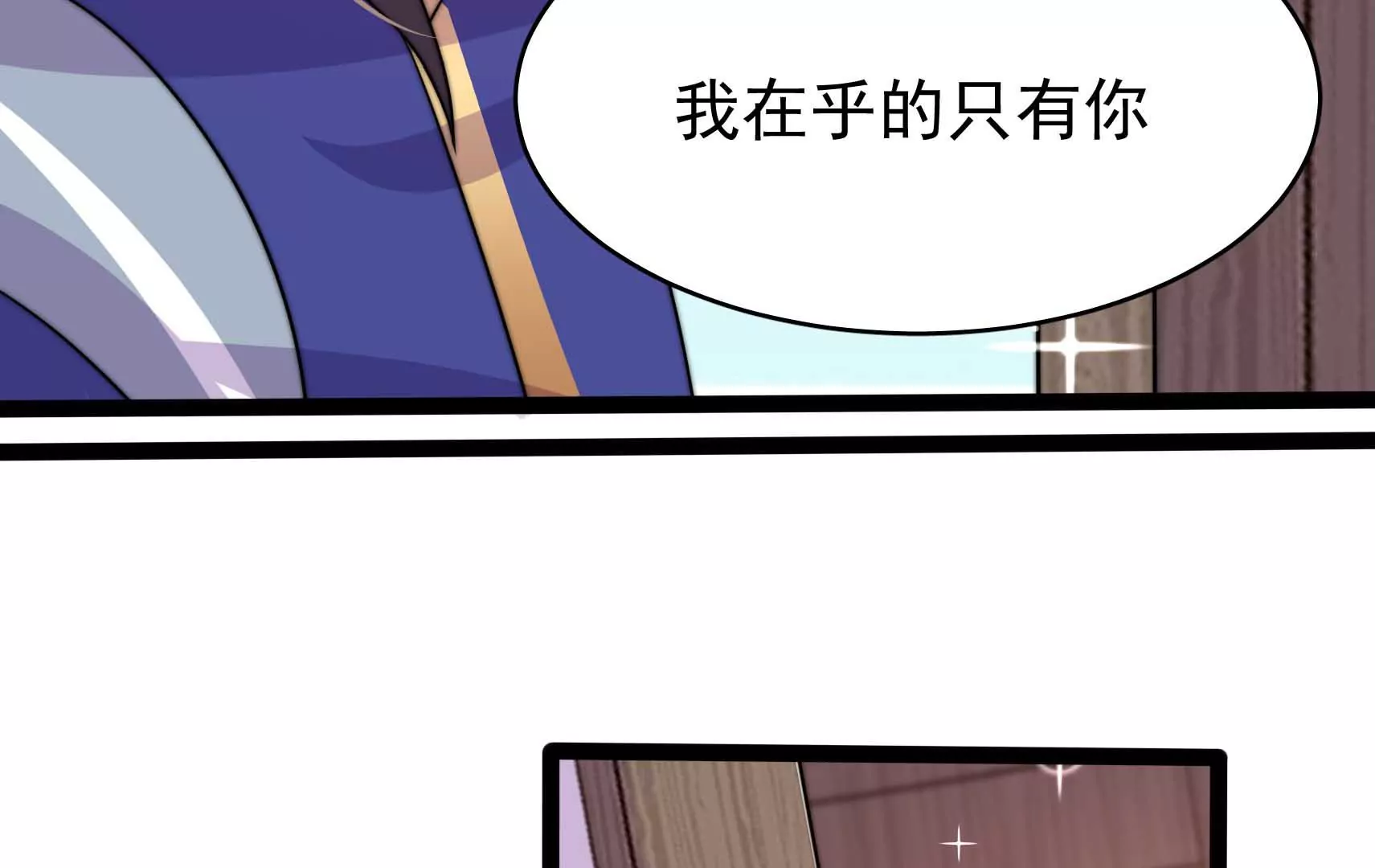 第70话 告白134