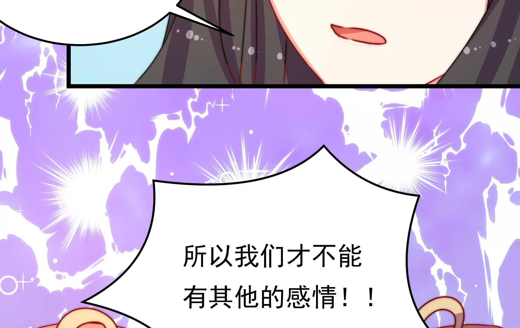 第70话 告白54
