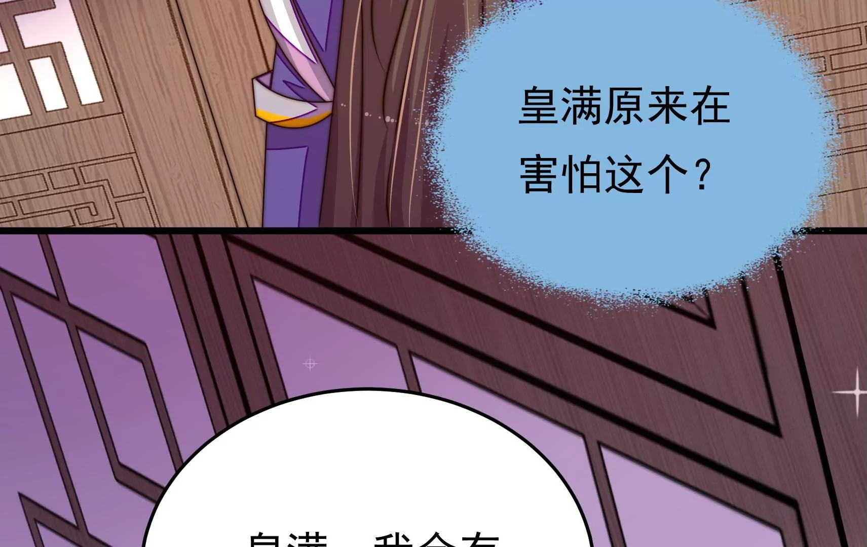 第70话 告白63