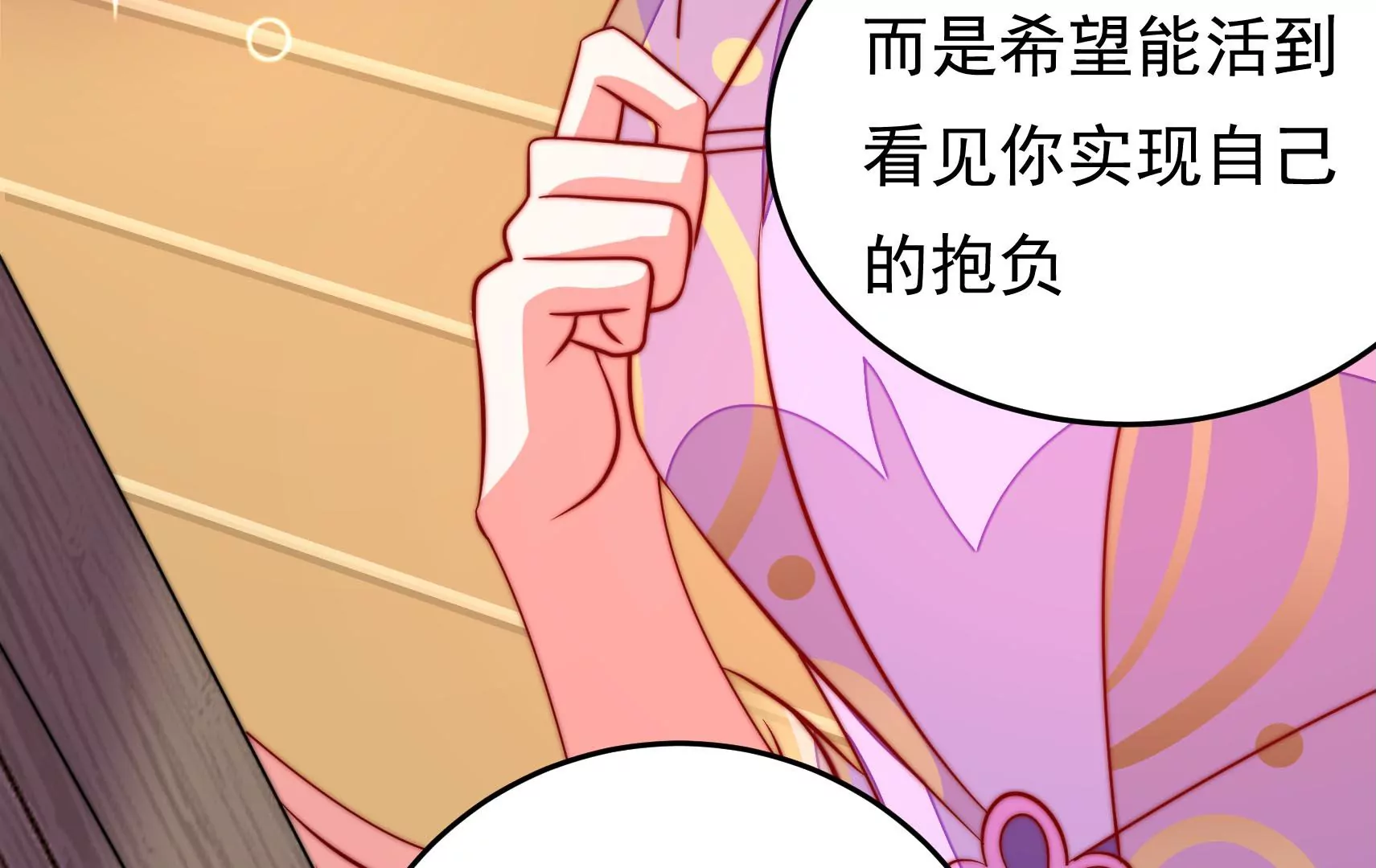 第70话 告白81