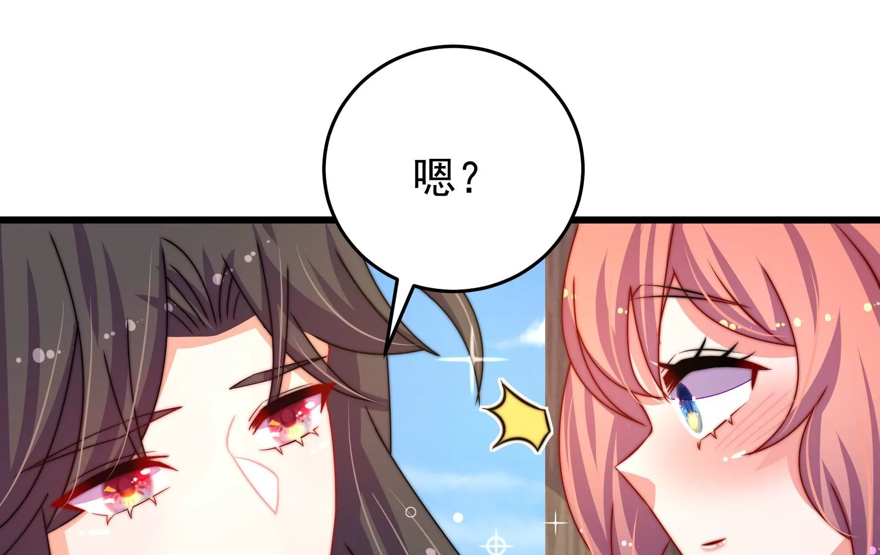 第71话 相拥11