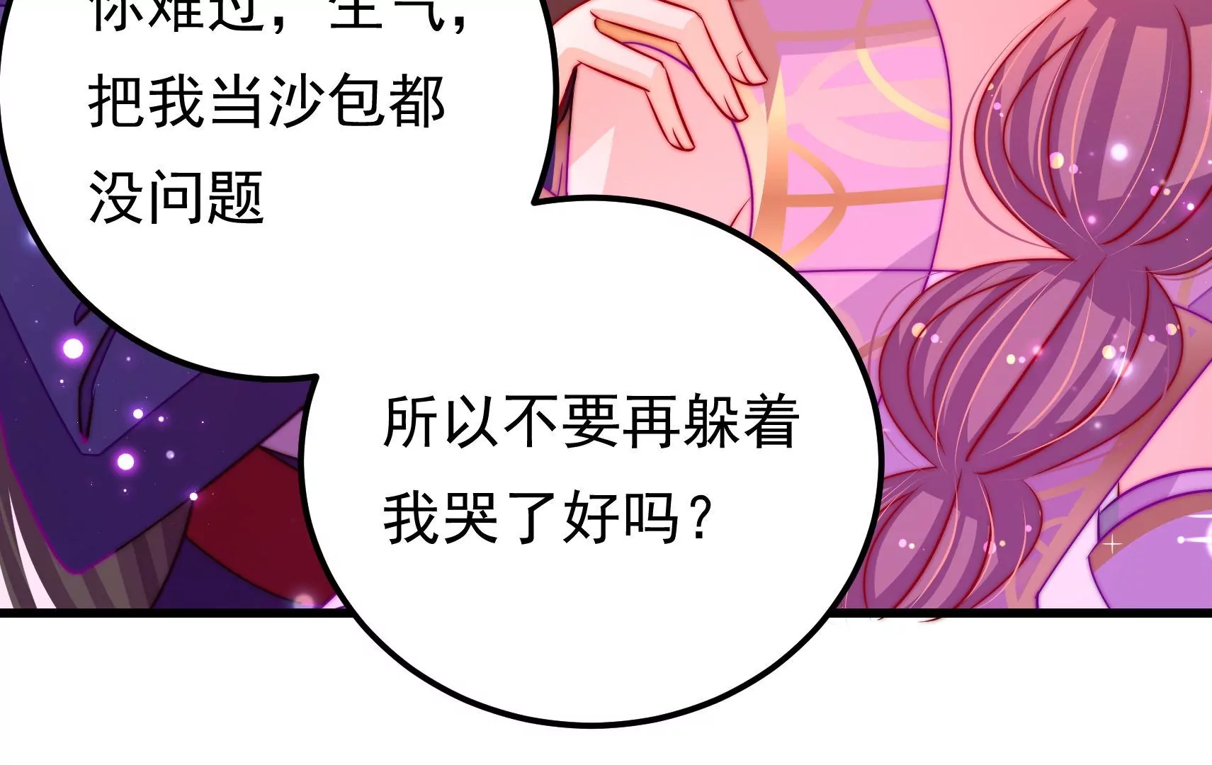 第71话 相拥39