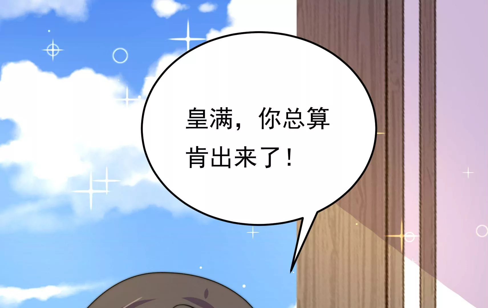 第71话 相拥4