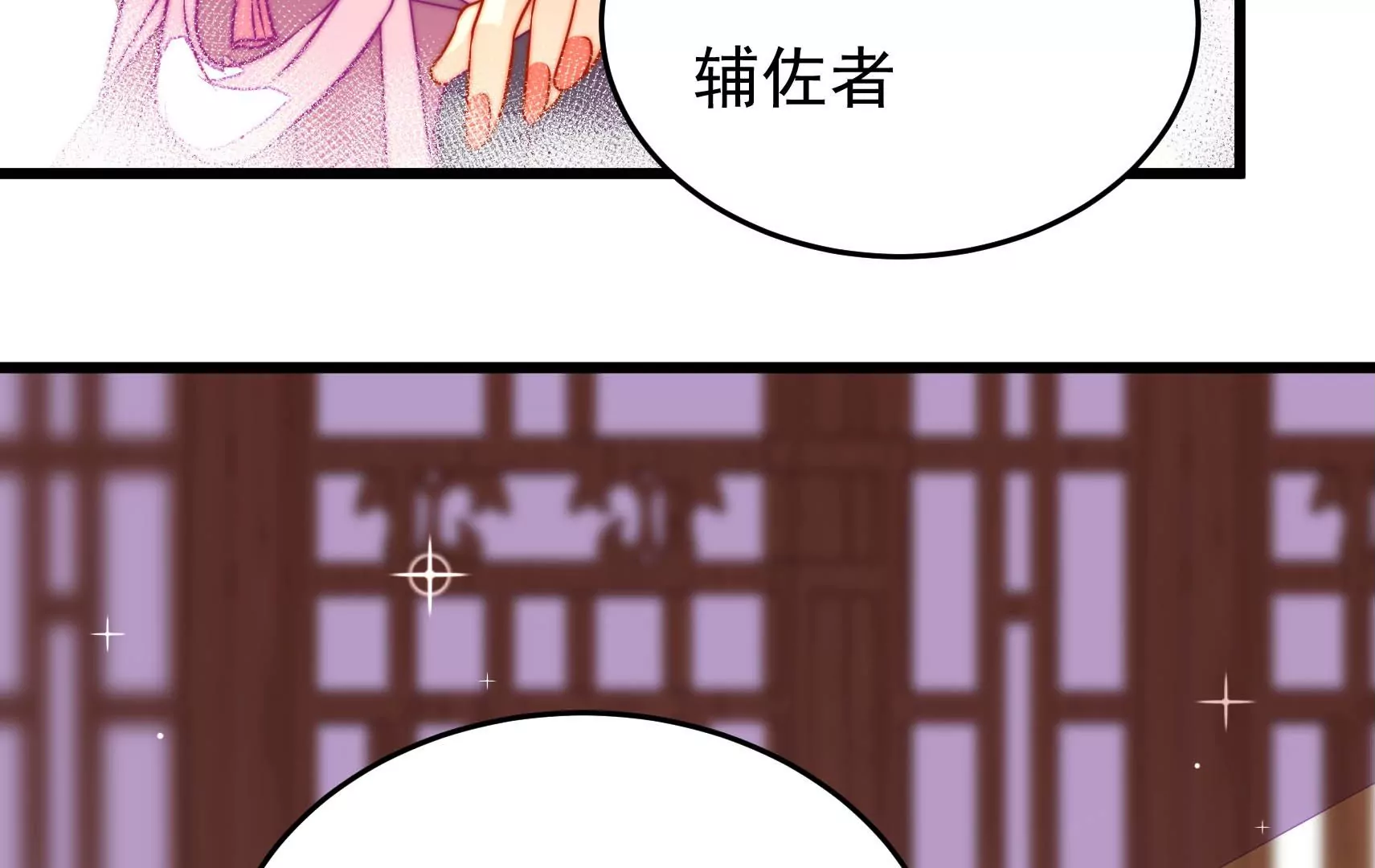 第72话 偷盗万生镜10
