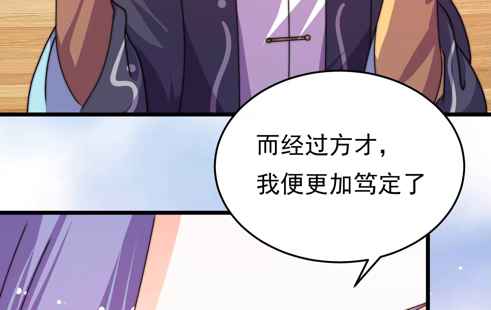 第72话 偷盗万生镜13