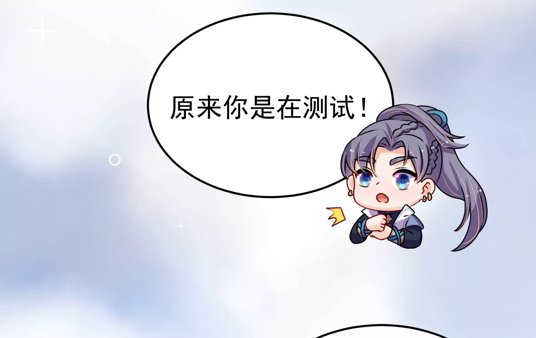 第72话 偷盗万生镜17