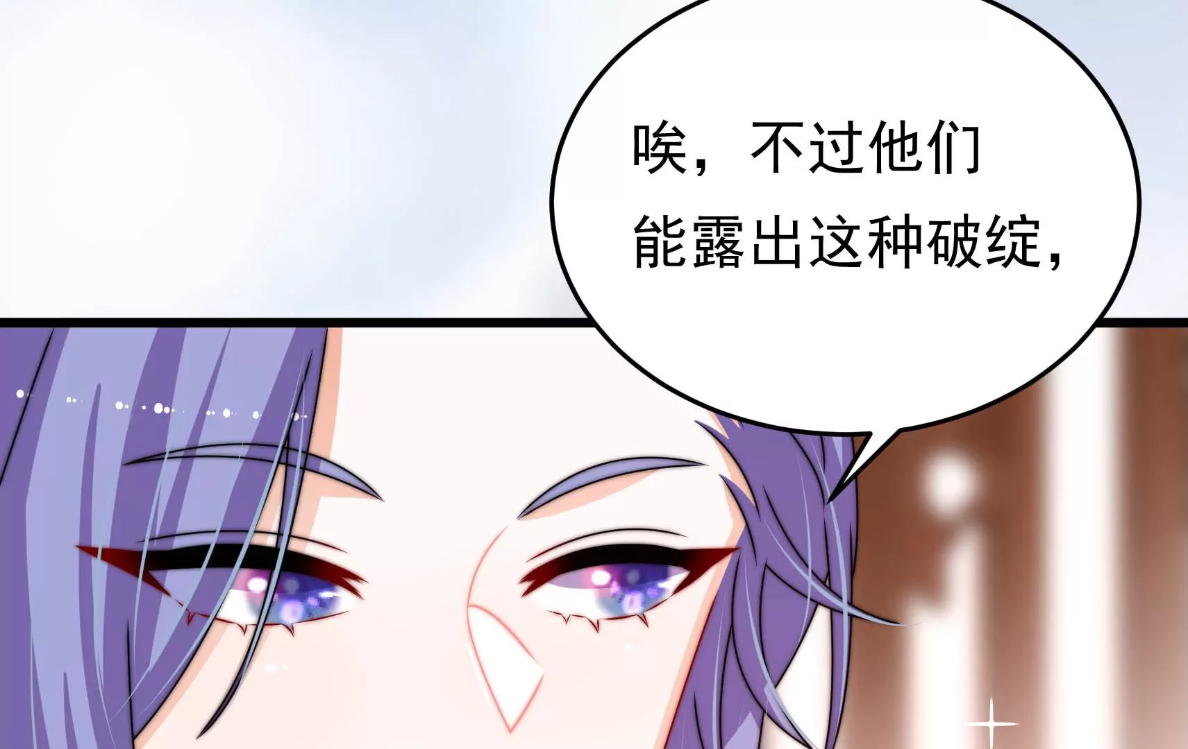 第72话 偷盗万生镜18