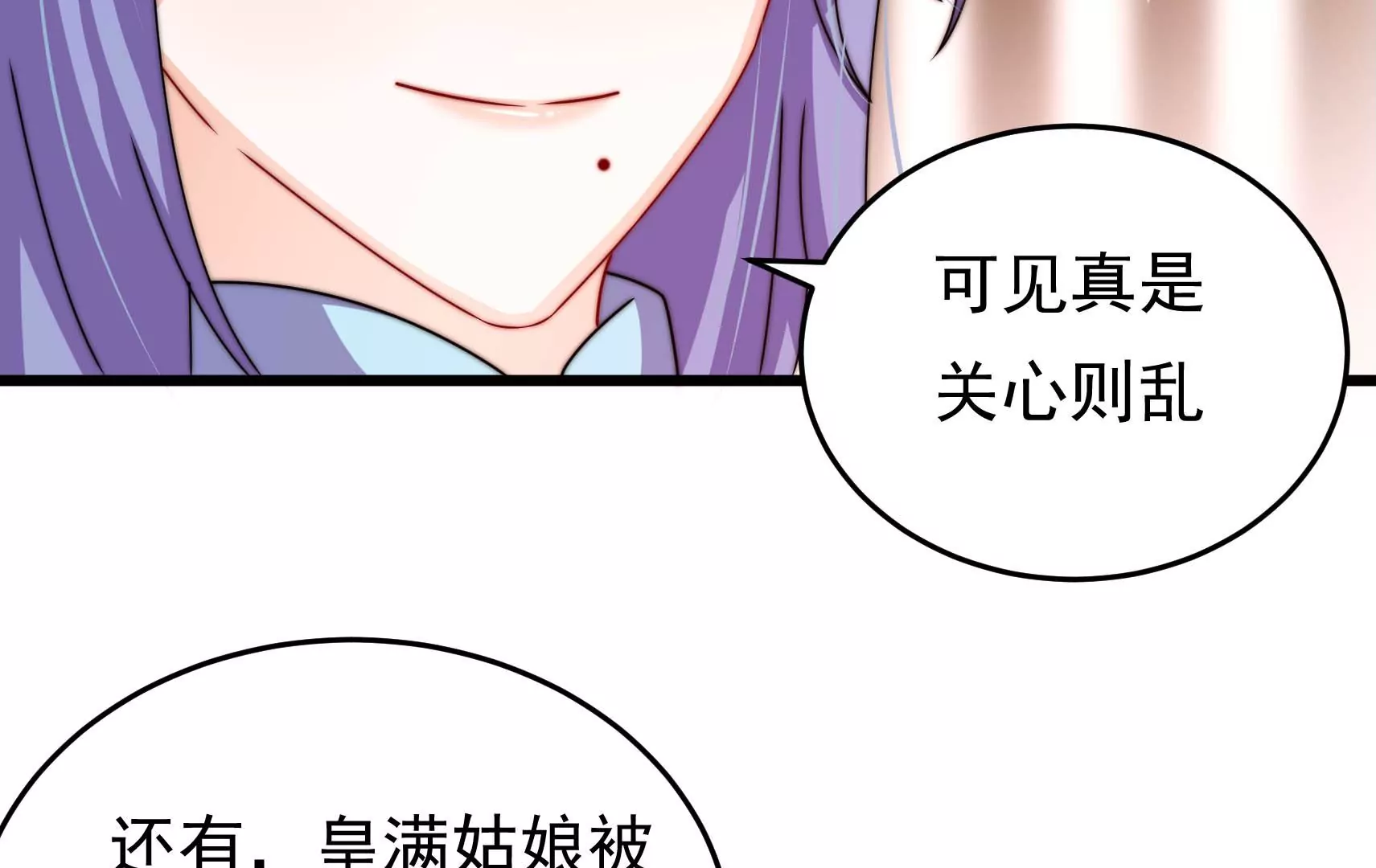 第72话 偷盗万生镜19