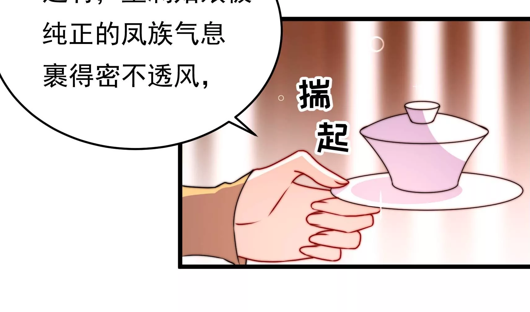 第72话 偷盗万生镜20