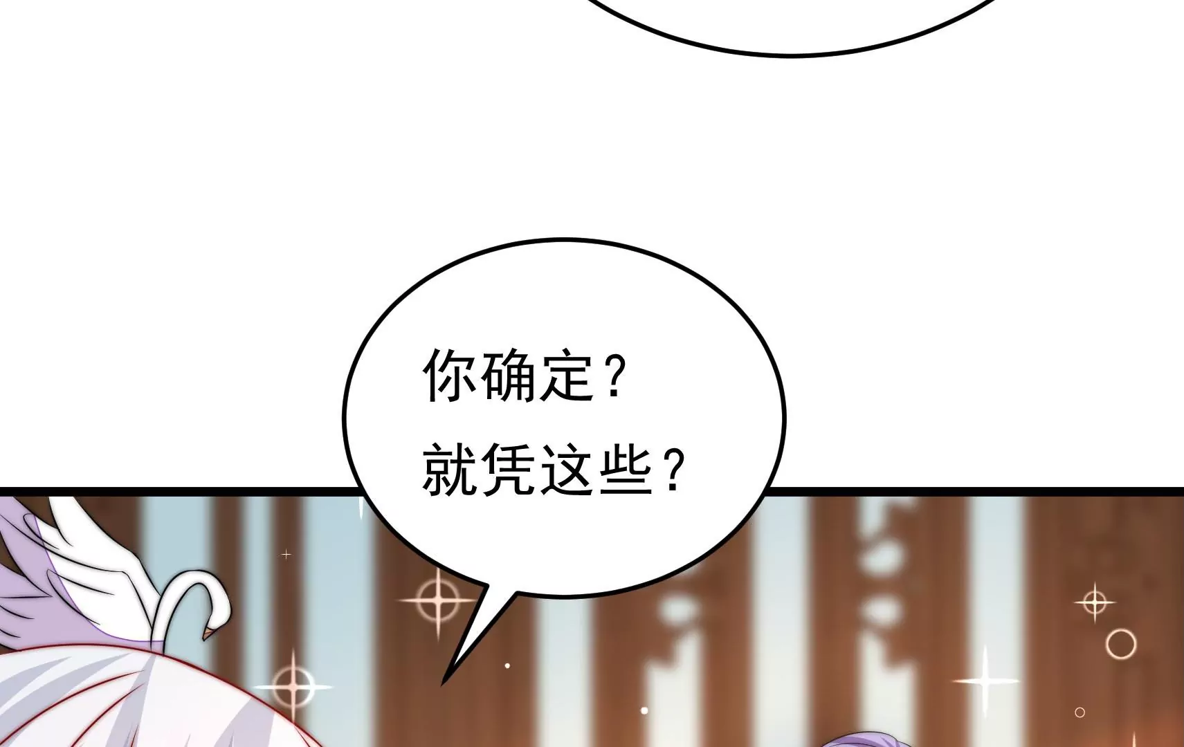 第72话 偷盗万生镜24