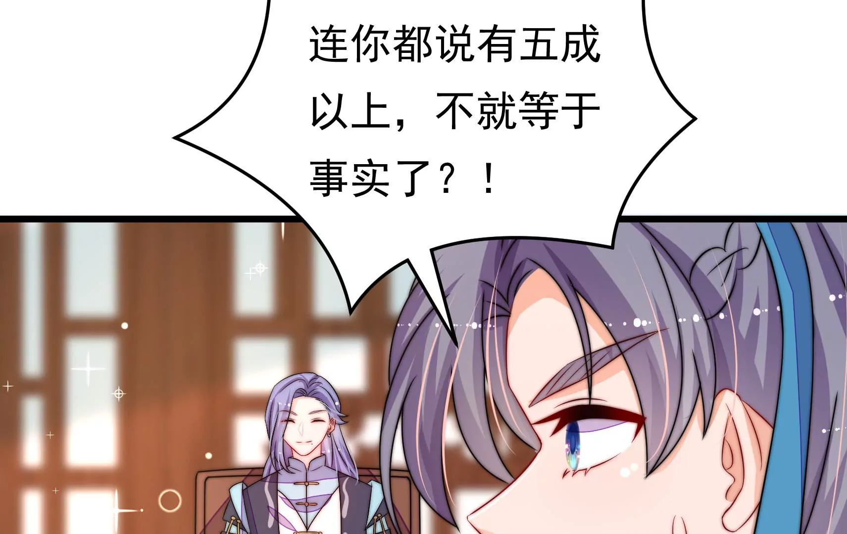 第72话 偷盗万生镜31