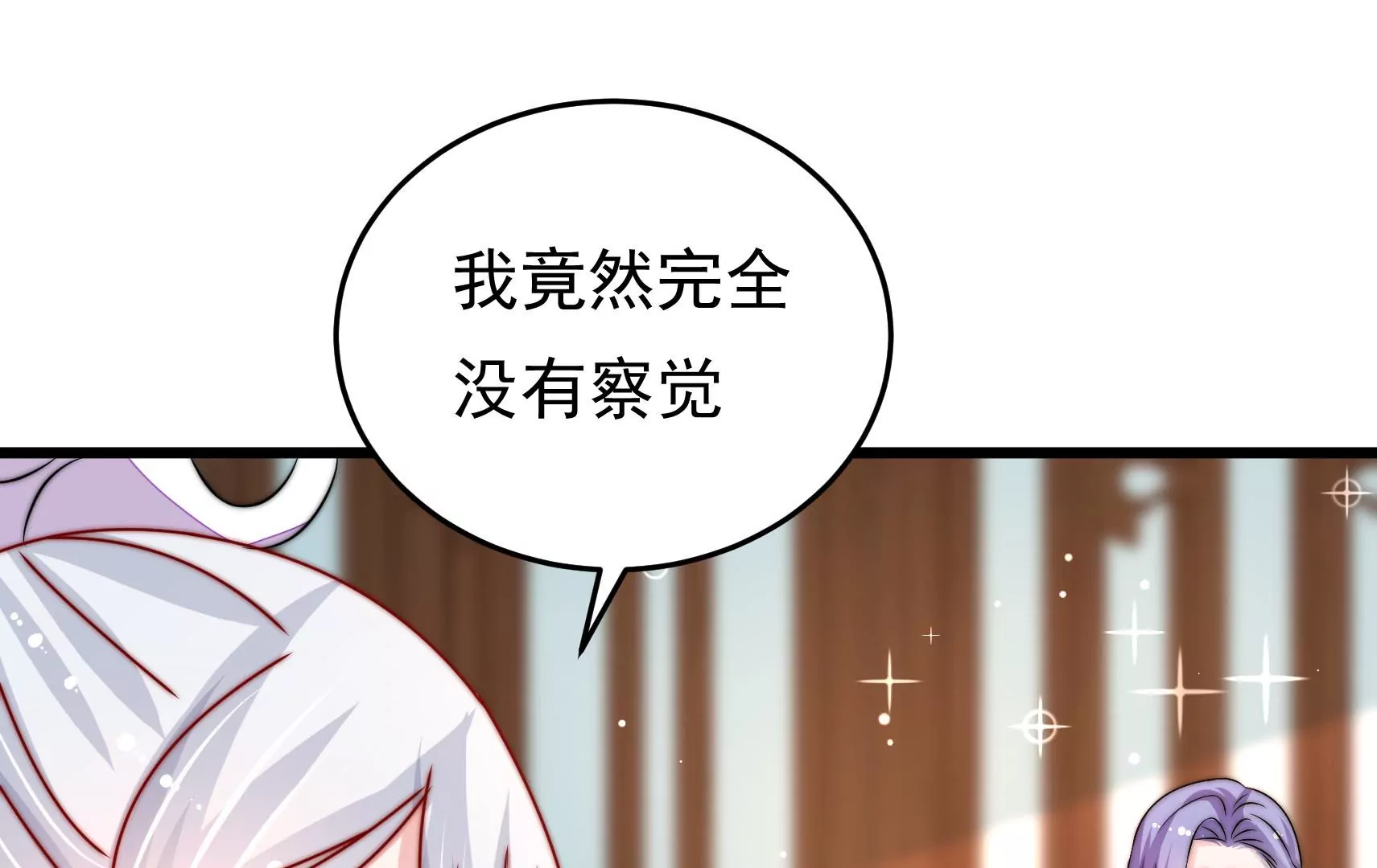 第72话 偷盗万生镜33