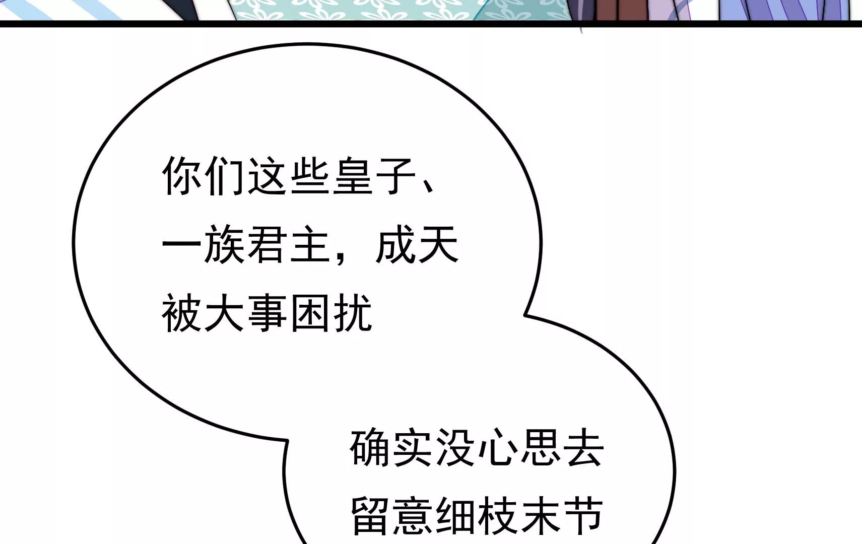 第72话 偷盗万生镜35