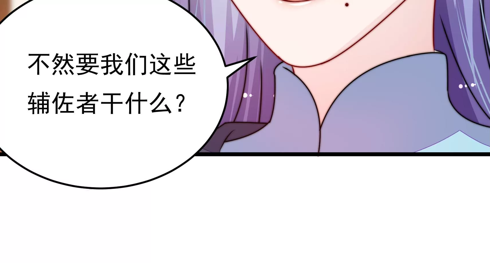 第72话 偷盗万生镜37