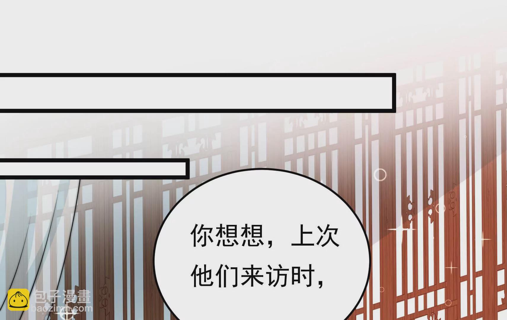 第72话 偷盗万生镜4