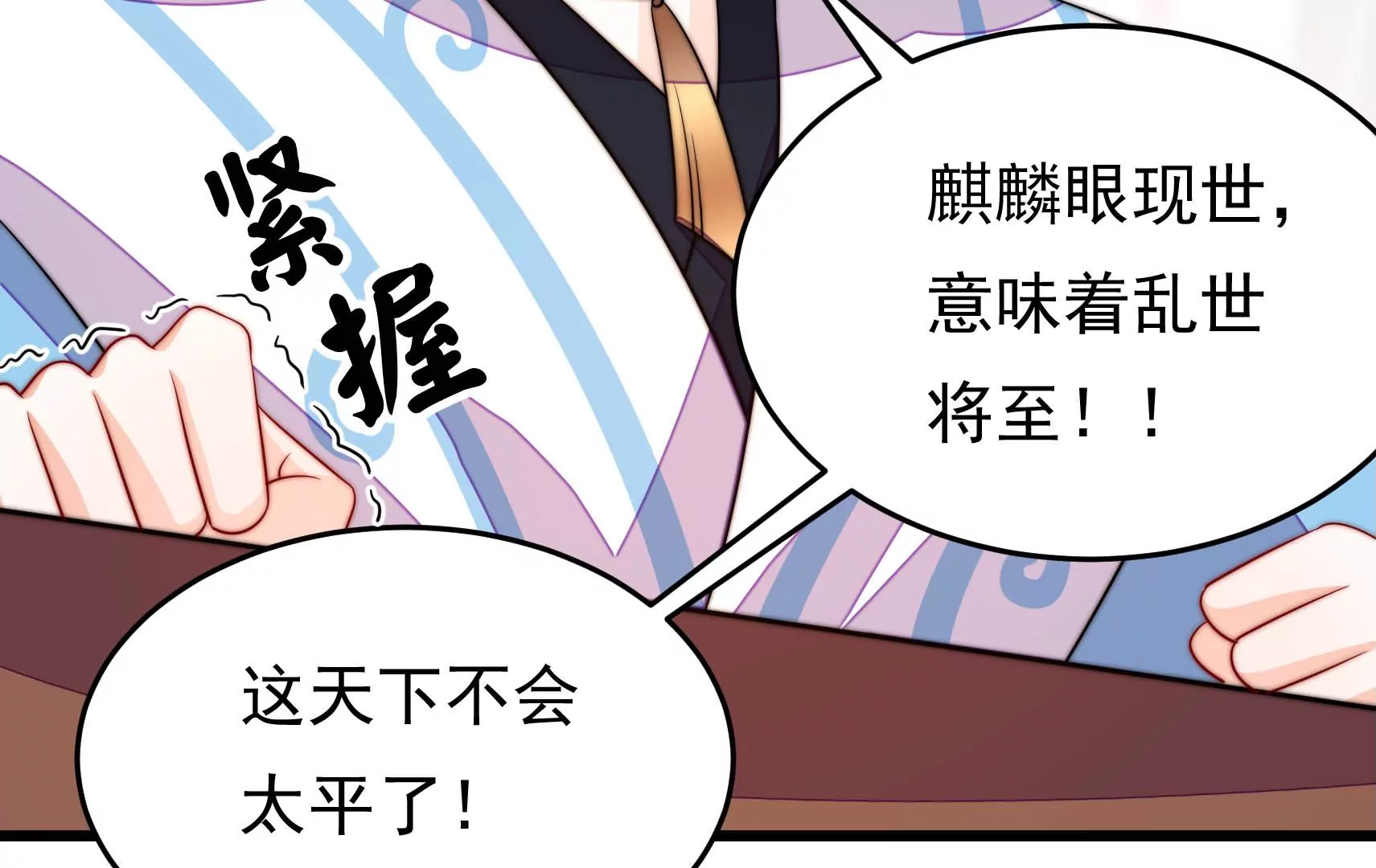 第72话 偷盗万生镜40