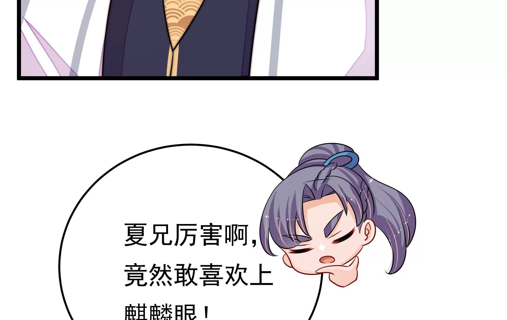 第72话 偷盗万生镜43