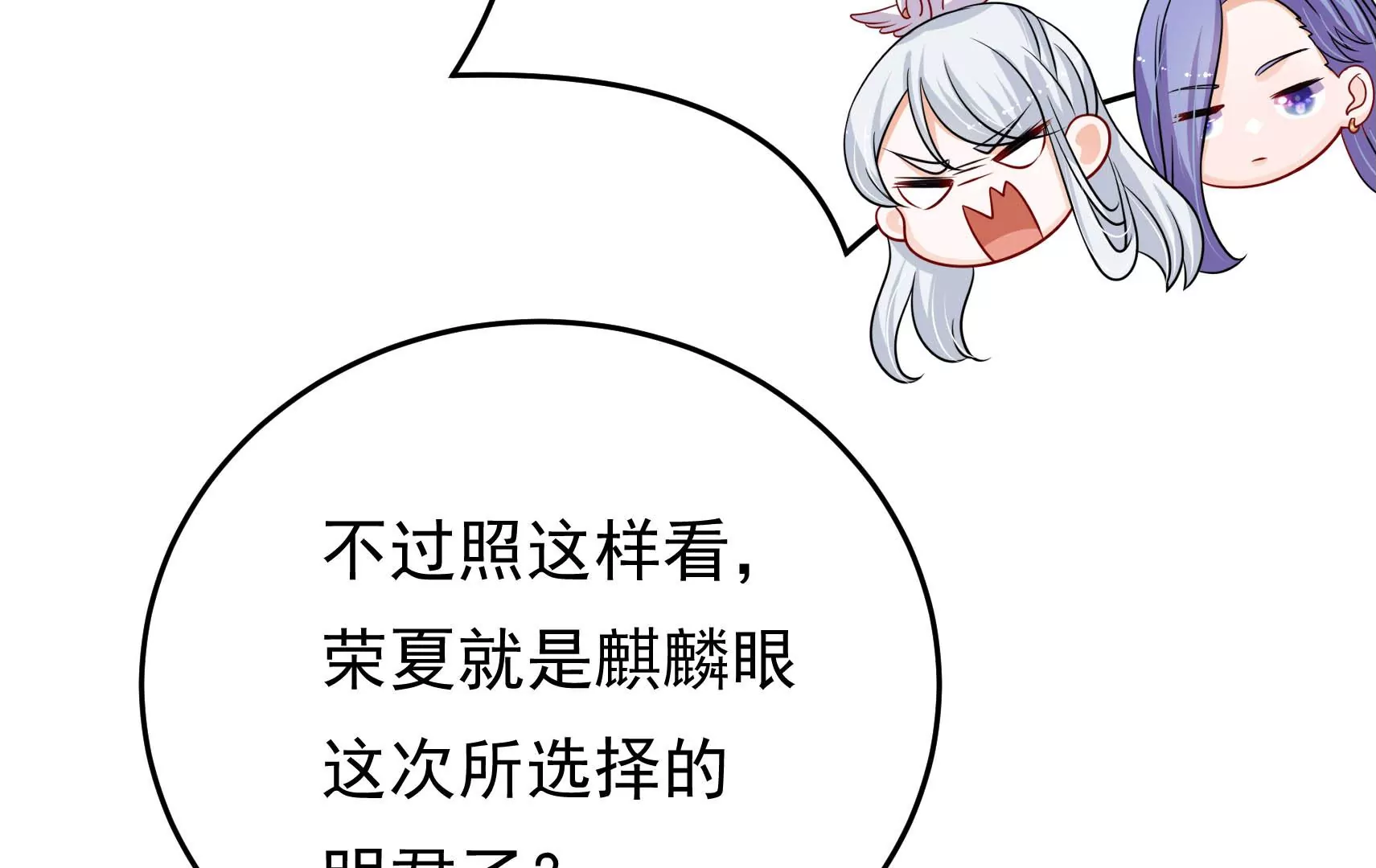 第72话 偷盗万生镜45