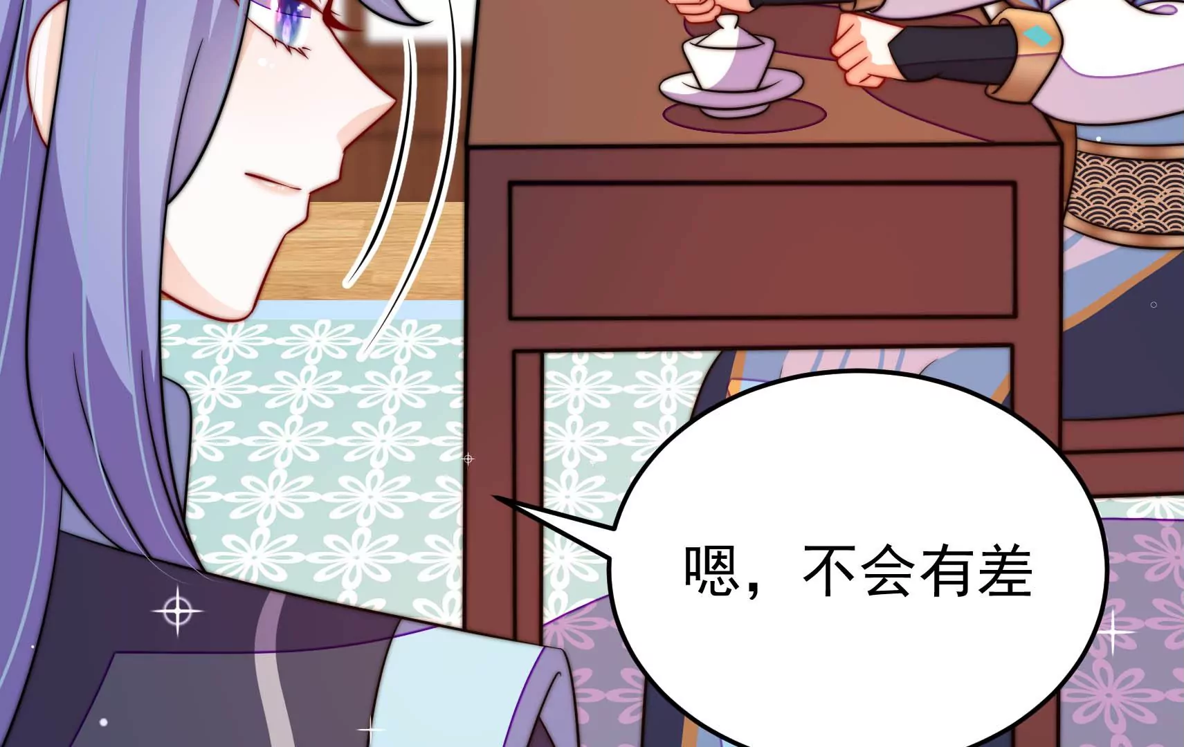 第72话 偷盗万生镜47