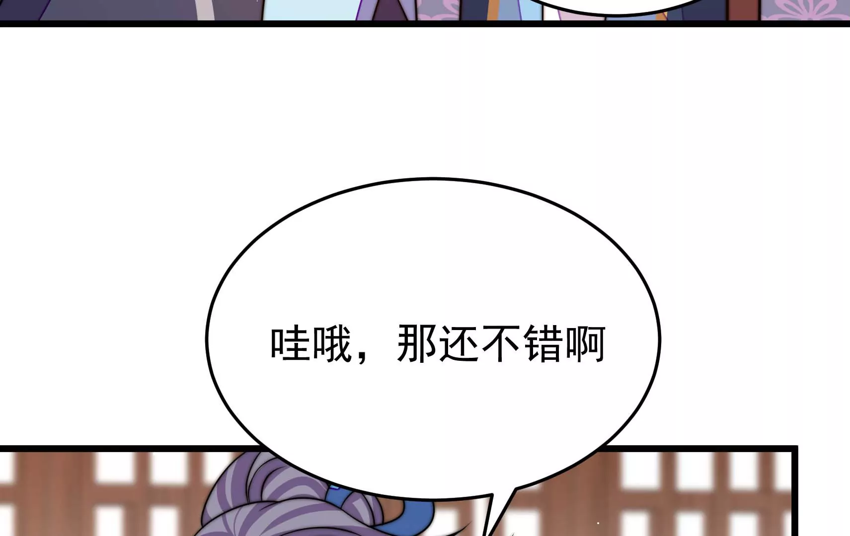 第72话 偷盗万生镜48