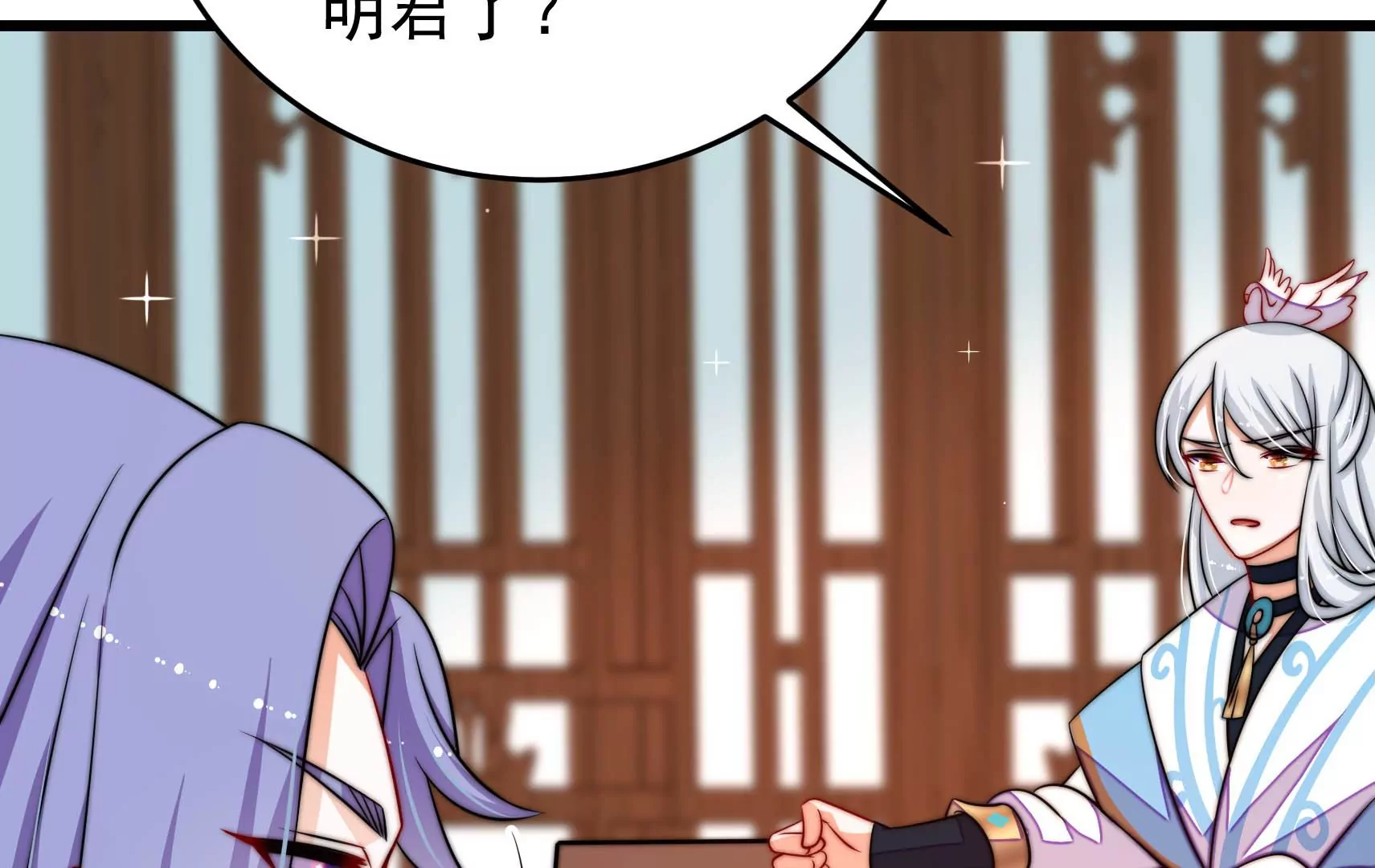 第72话 偷盗万生镜50