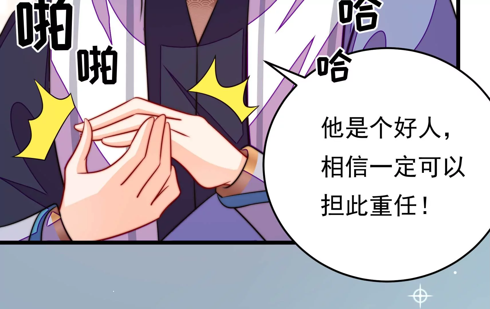 第72话 偷盗万生镜54