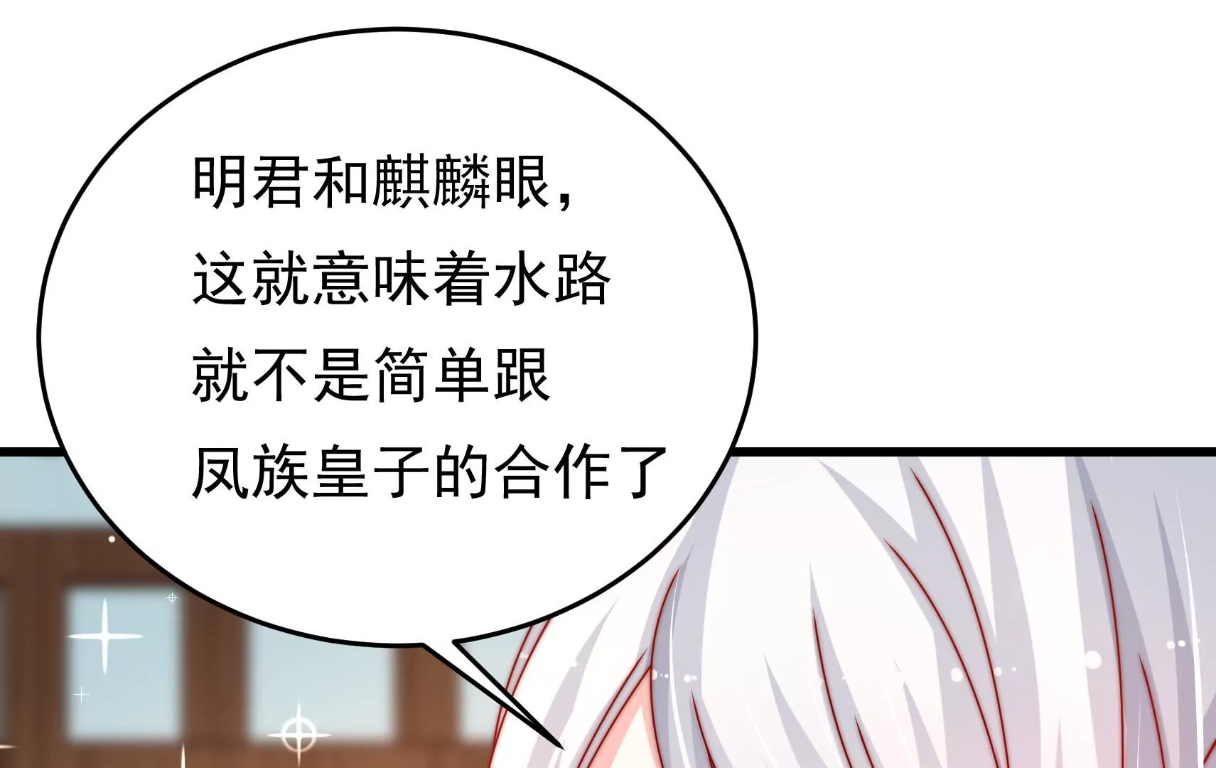 第72话 偷盗万生镜60