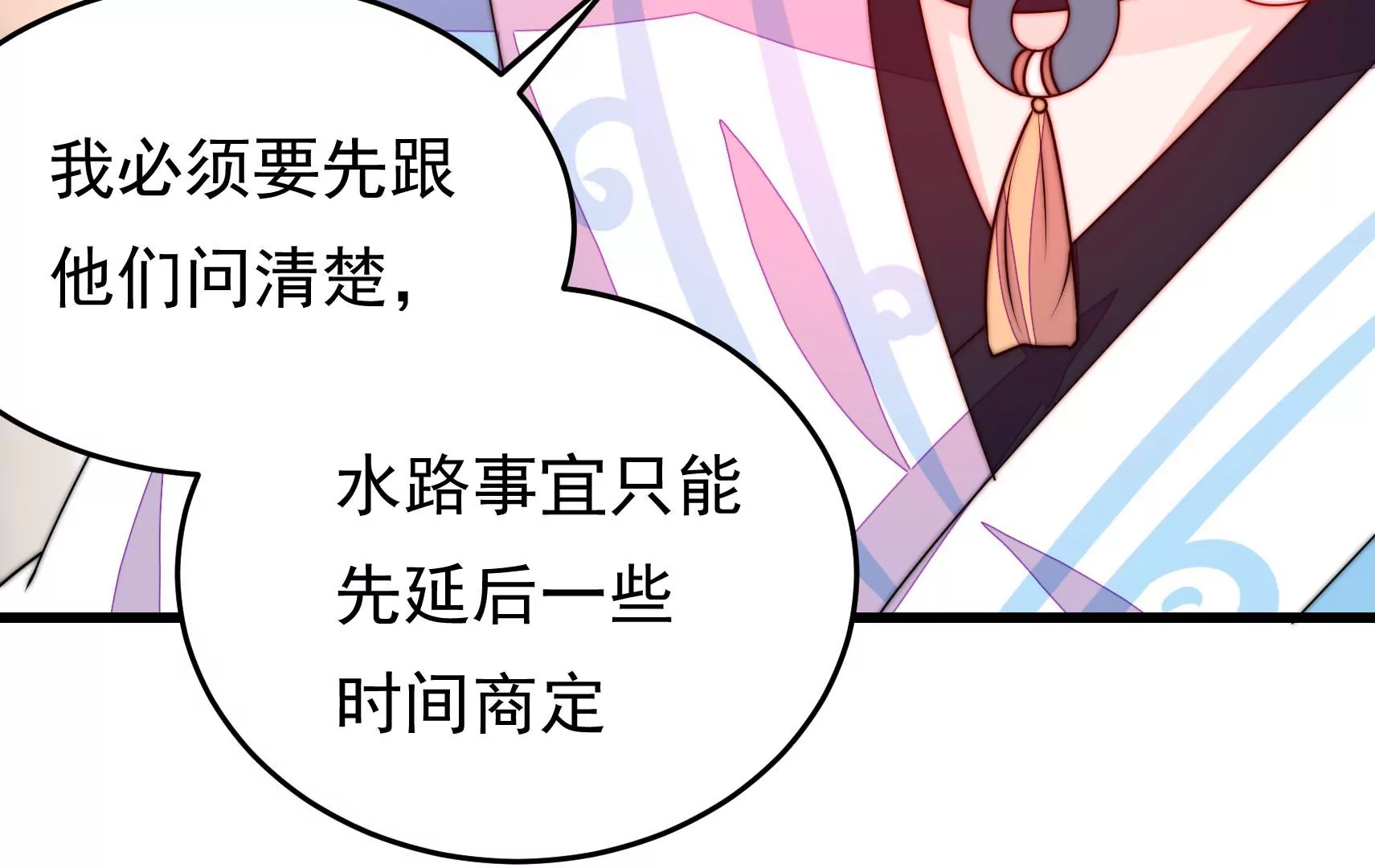 第72话 偷盗万生镜62