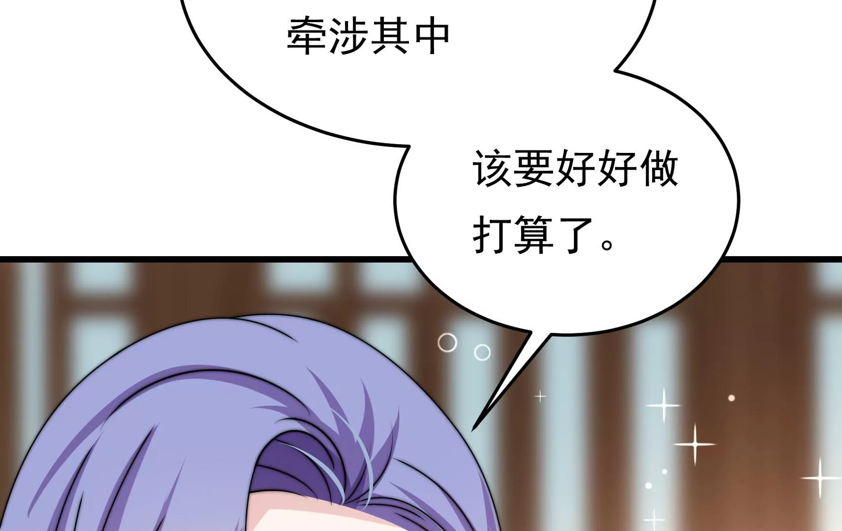 第72话 偷盗万生镜66