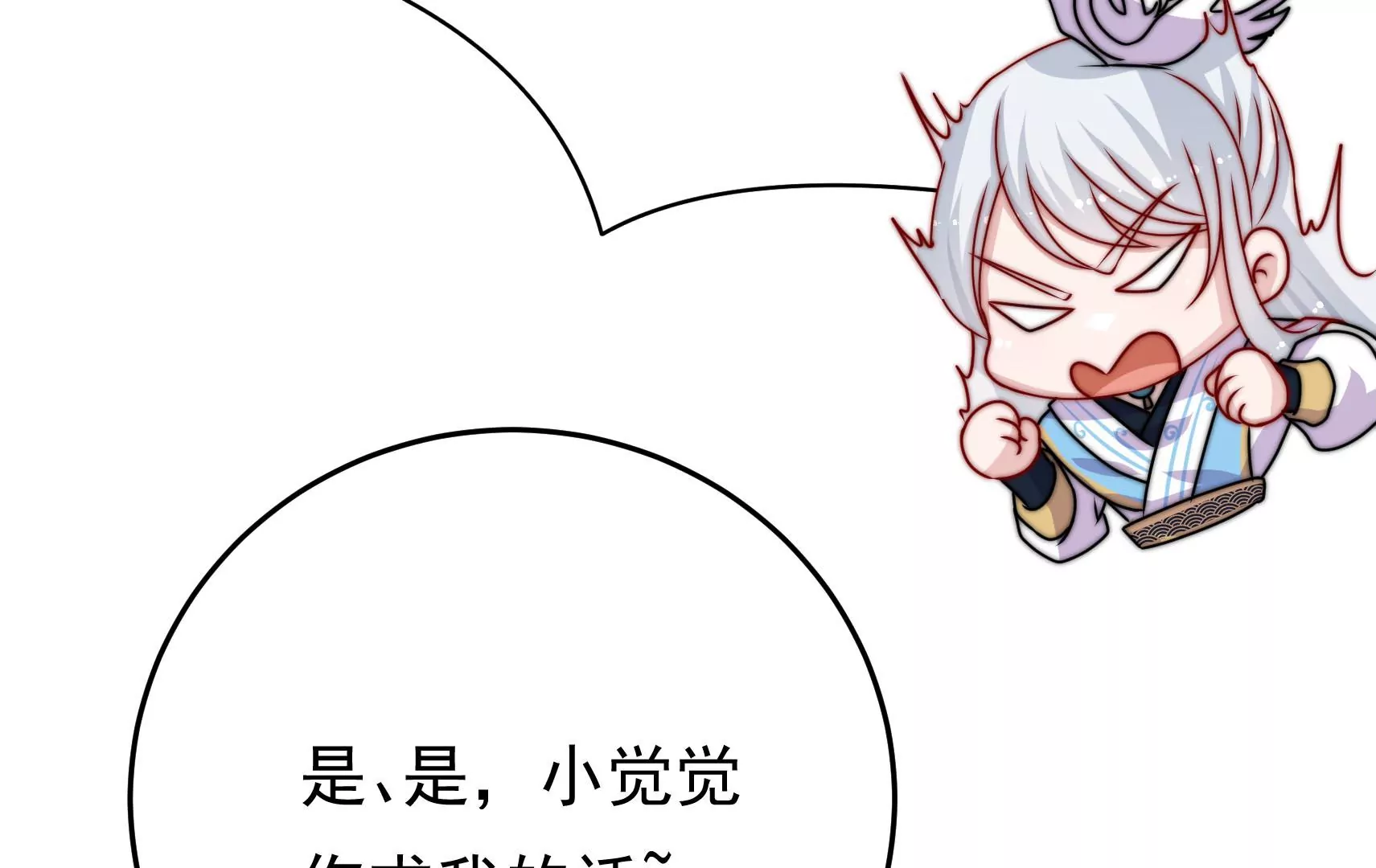 第72话 偷盗万生镜74